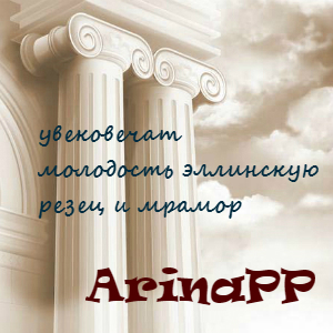 Резец и мрамор